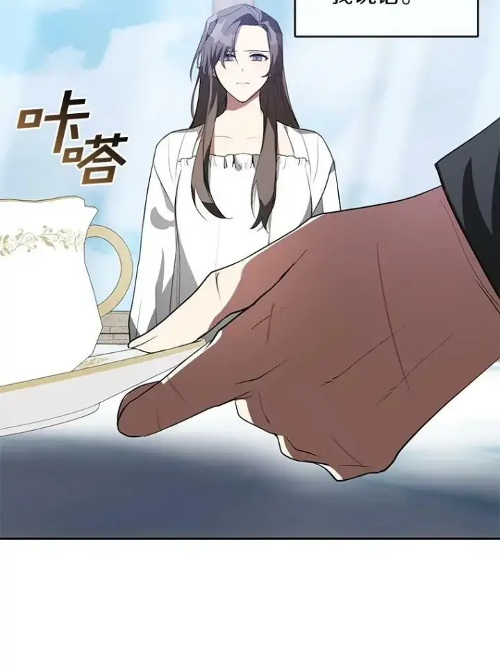 漫画《无法逃离的黑暗》15.叫我的名字第32张图