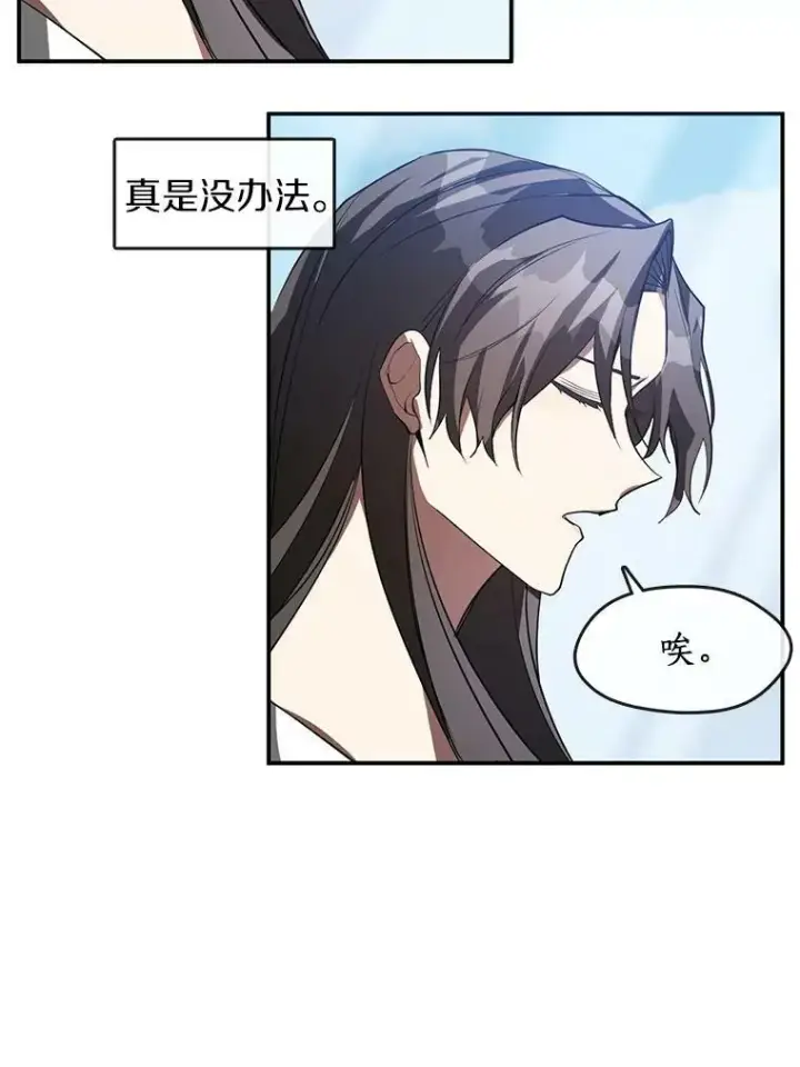 漫画《无法逃离的黑暗》15.叫我的名字第35张图