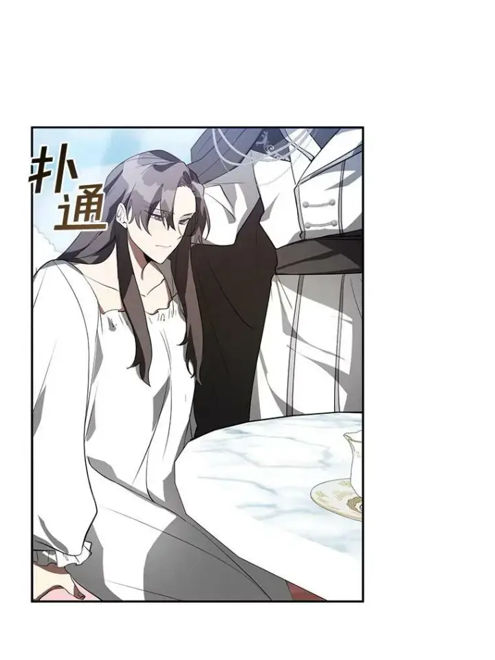 漫画《无法逃离的黑暗》15.叫我的名字第36张图