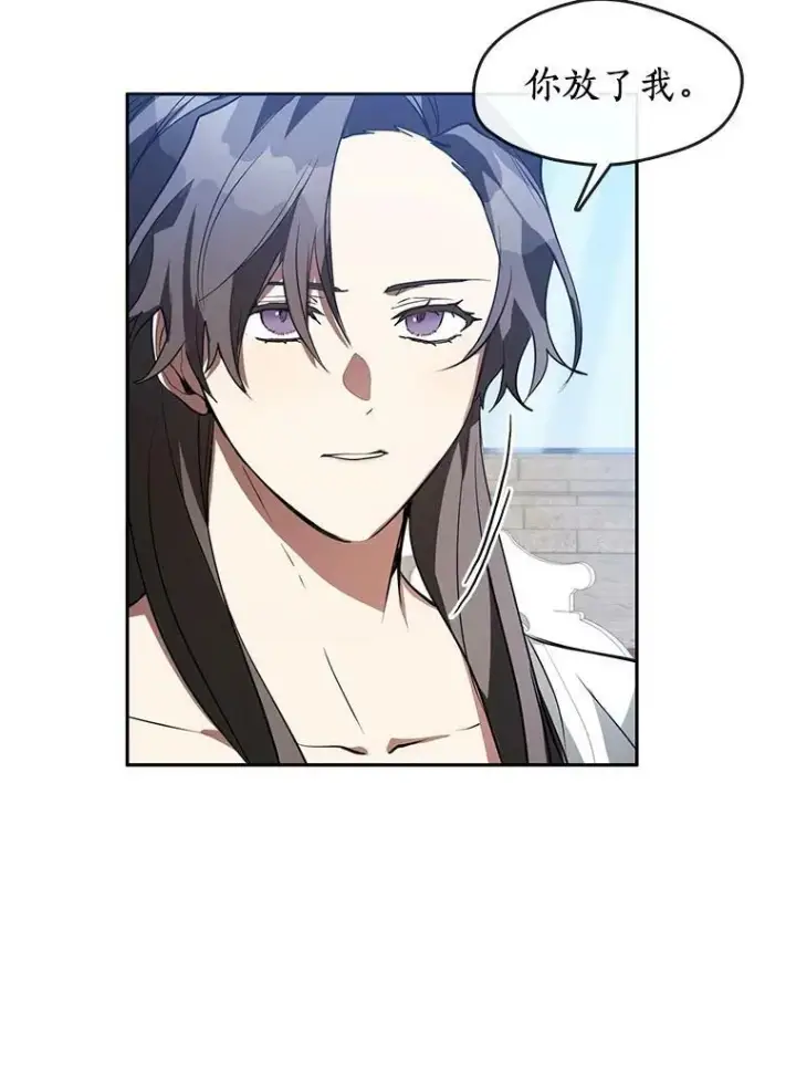 漫画《无法逃离的黑暗》15.叫我的名字第38张图