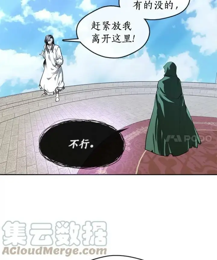 漫画《无法逃离的黑暗》15.叫我的名字第4张图