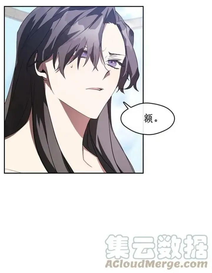 漫画《无法逃离的黑暗》15.叫我的名字第40张图
