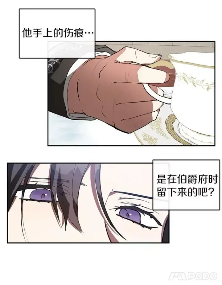 漫画《无法逃离的黑暗》15.叫我的名字第41张图