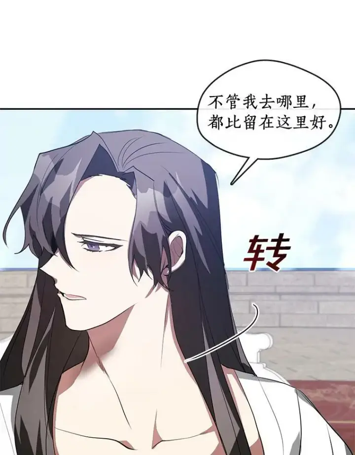 漫画《无法逃离的黑暗》15.叫我的名字第42张图