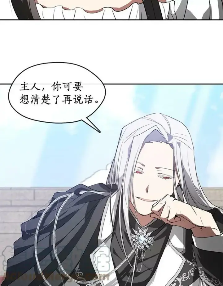 漫画《无法逃离的黑暗》15.叫我的名字第43张图