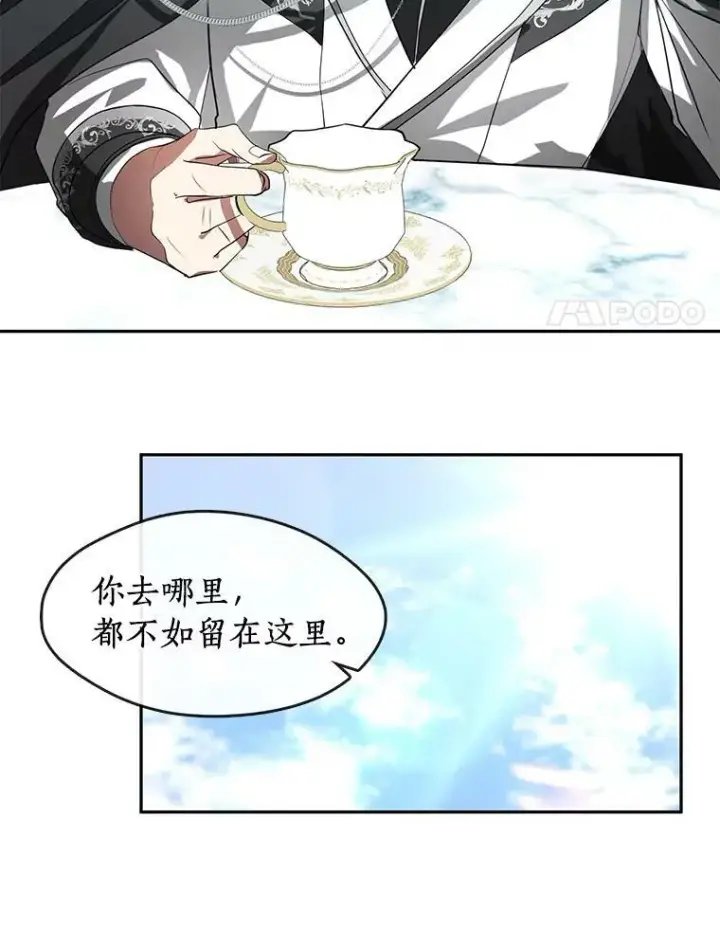 漫画《无法逃离的黑暗》15.叫我的名字第44张图