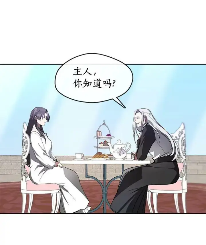漫画《无法逃离的黑暗》15.叫我的名字第47张图
