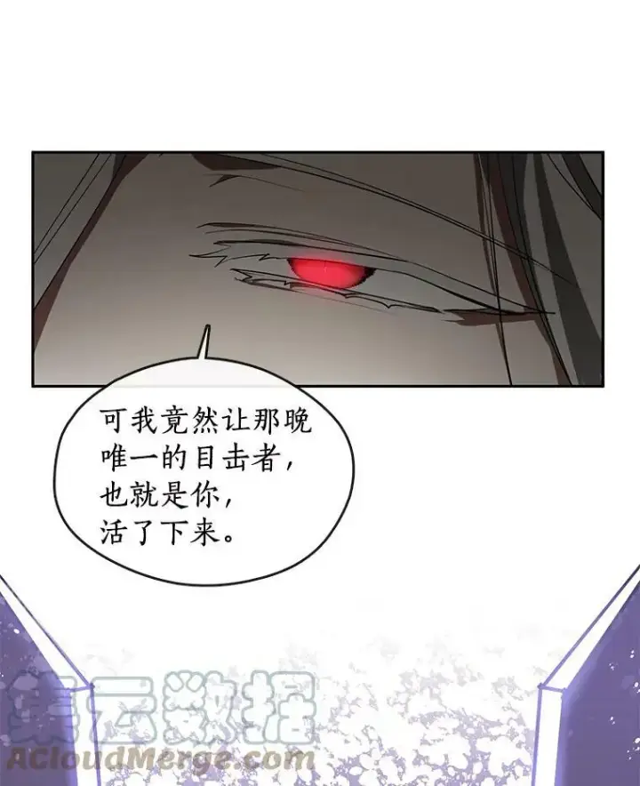 漫画《无法逃离的黑暗》15.叫我的名字第49张图
