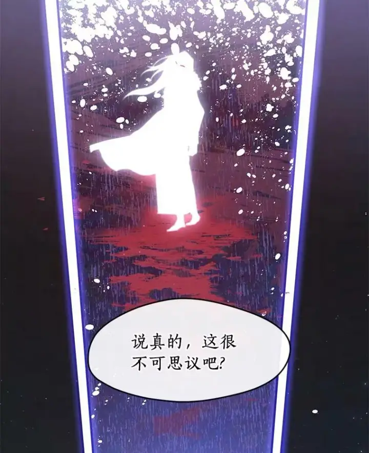 漫画《无法逃离的黑暗》15.叫我的名字第50张图