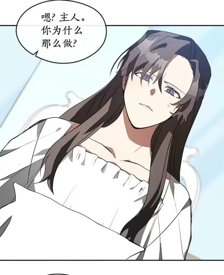 漫画《无法逃离的黑暗》15.叫我的名字第56张图