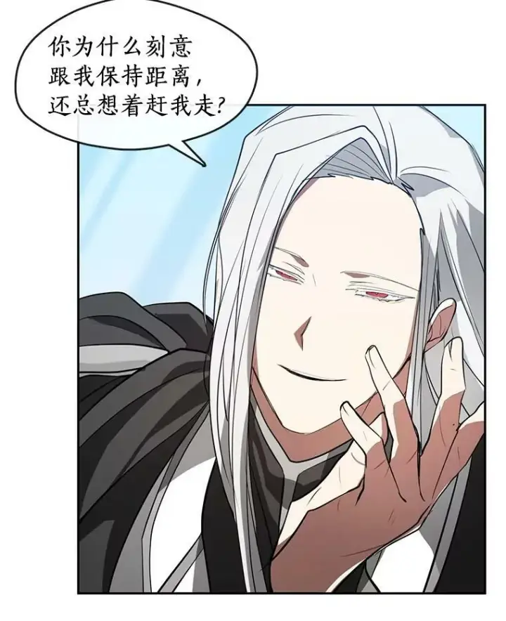 漫画《无法逃离的黑暗》15.叫我的名字第57张图