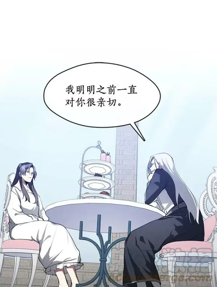 漫画《无法逃离的黑暗》15.叫我的名字第58张图