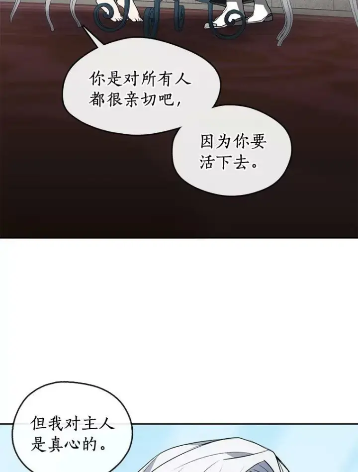 漫画《无法逃离的黑暗》15.叫我的名字第59张图