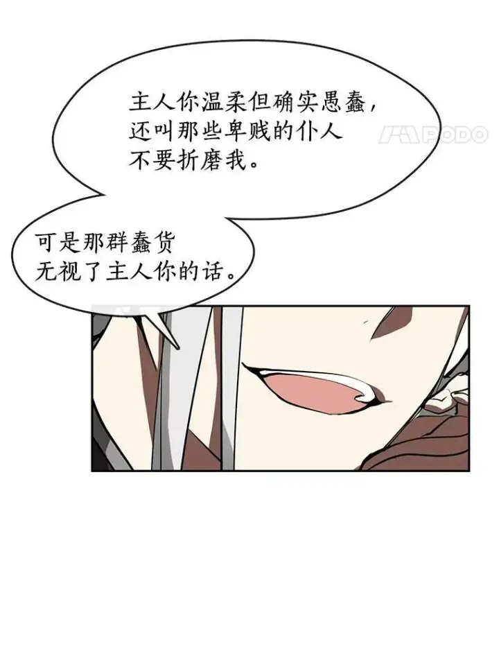 漫画《无法逃离的黑暗》15.叫我的名字第62张图