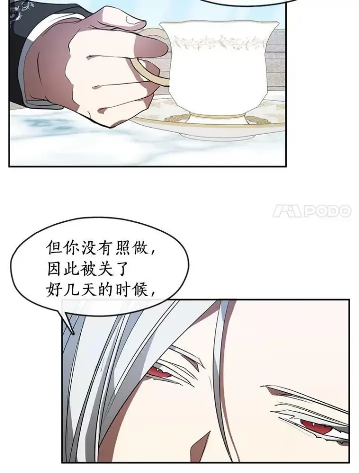 漫画《无法逃离的黑暗》15.叫我的名字第65张图