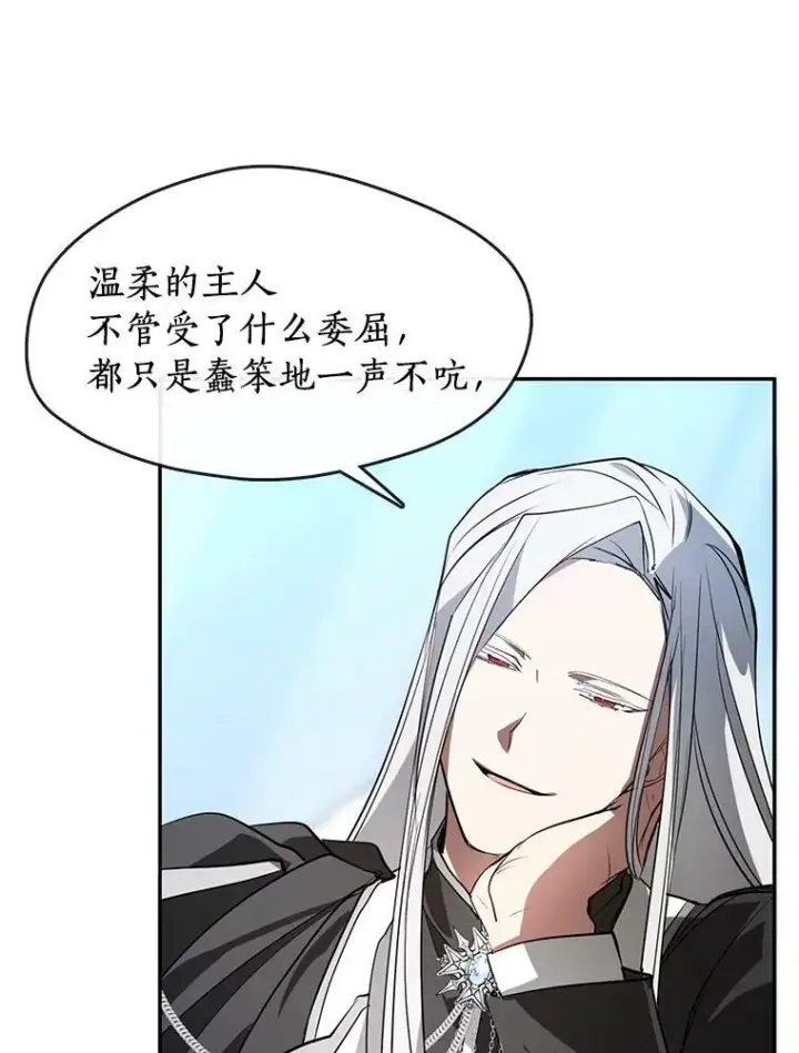 漫画《无法逃离的黑暗》15.叫我的名字第66张图