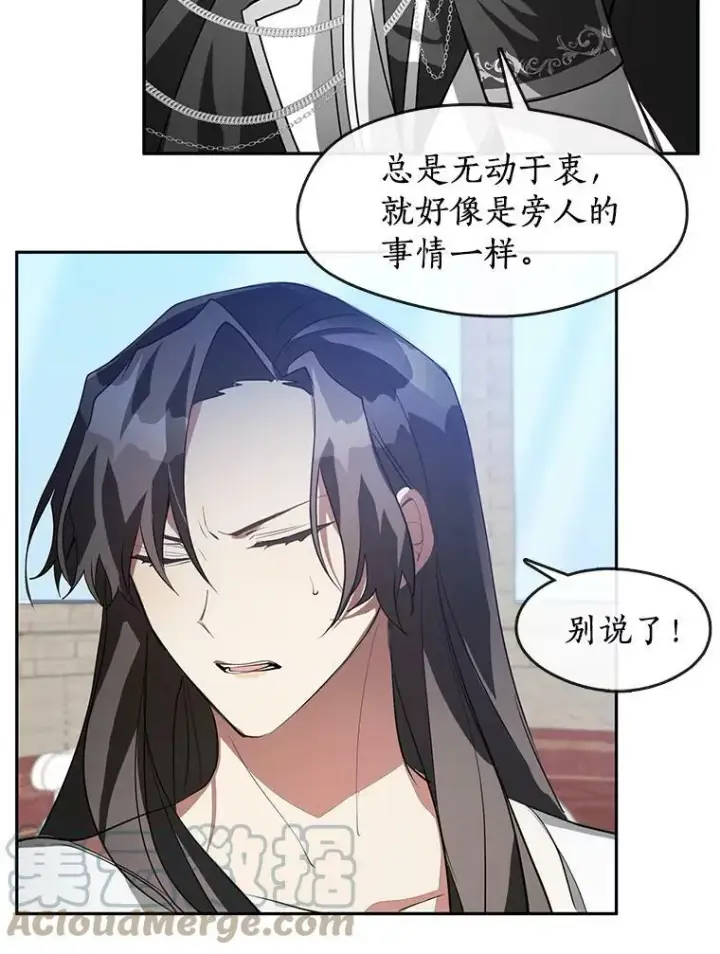 漫画《无法逃离的黑暗》15.叫我的名字第67张图