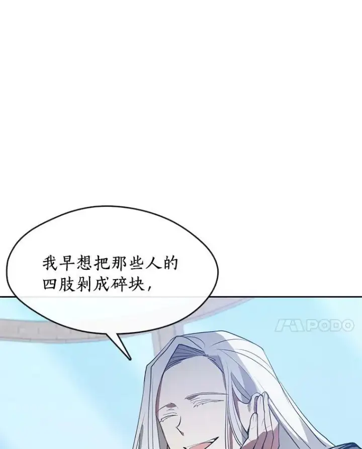 漫画《无法逃离的黑暗》15.叫我的名字第68张图