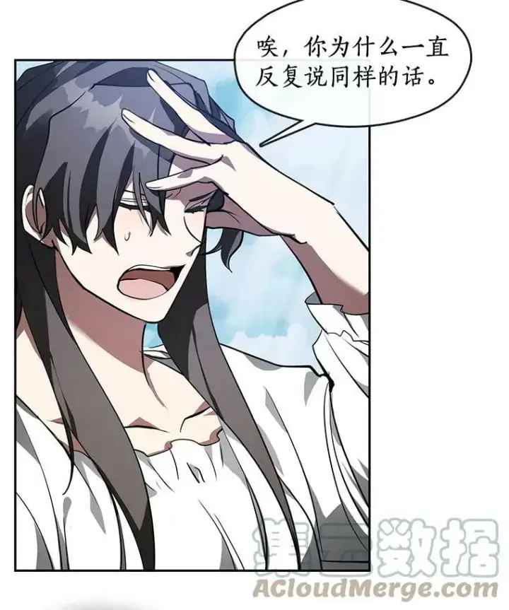 漫画《无法逃离的黑暗》15.叫我的名字第7张图