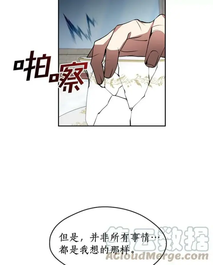 漫画《无法逃离的黑暗》15.叫我的名字第70张图