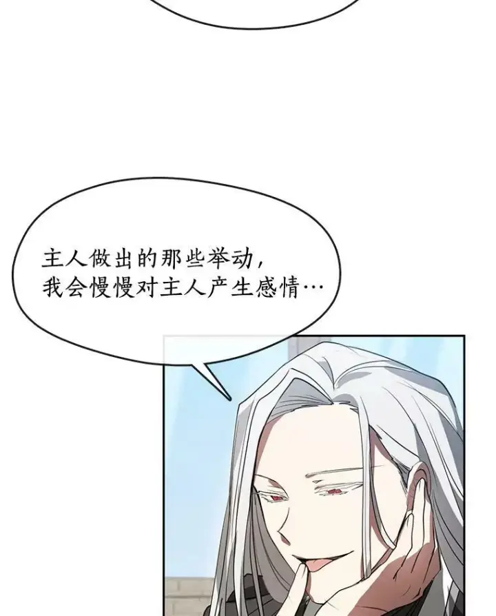 漫画《无法逃离的黑暗》15.叫我的名字第71张图