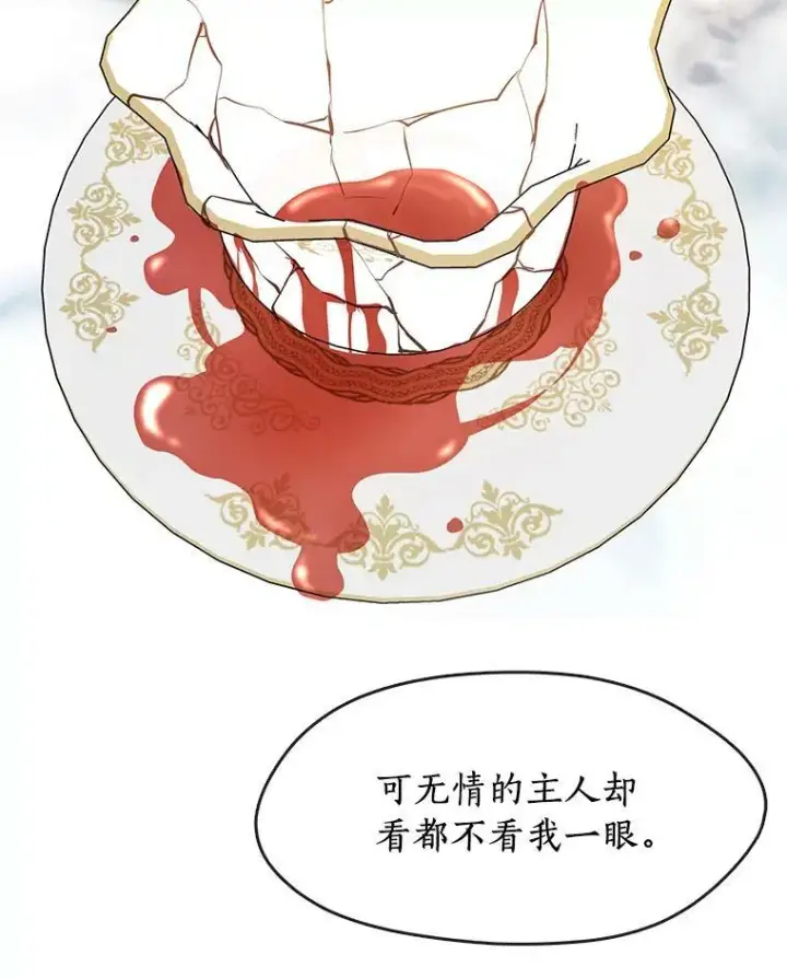 漫画《无法逃离的黑暗》15.叫我的名字第74张图