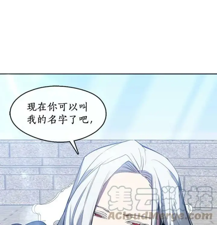 漫画《无法逃离的黑暗》15.叫我的名字第76张图