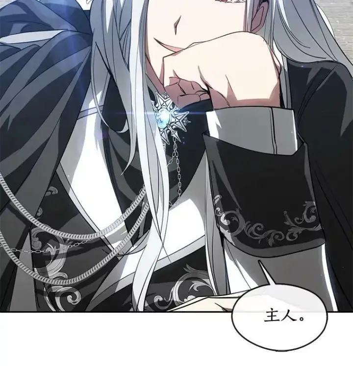 漫画《无法逃离的黑暗》15.叫我的名字第77张图
