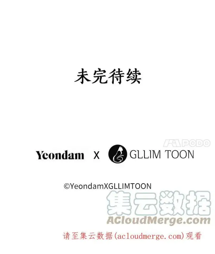 漫画《无法逃离的黑暗》15.叫我的名字第79张图