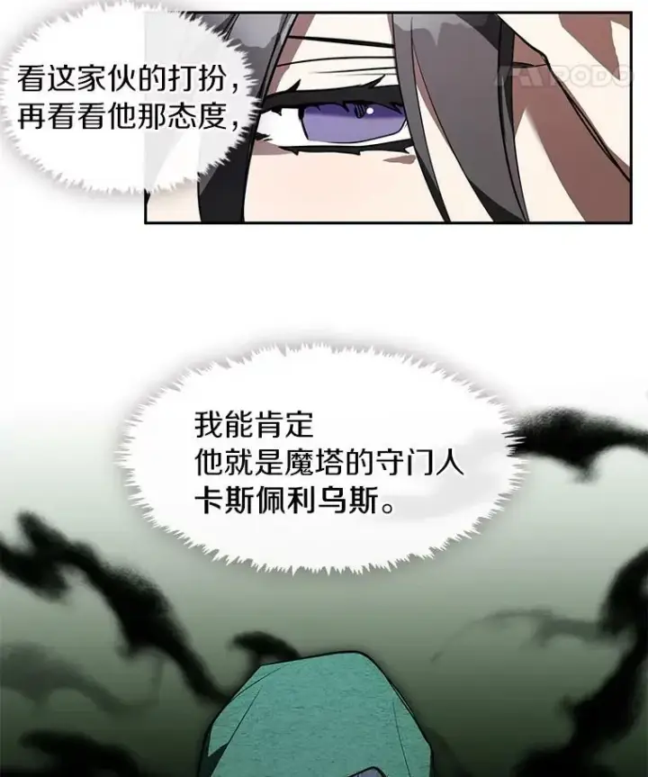 漫画《无法逃离的黑暗》15.叫我的名字第8张图