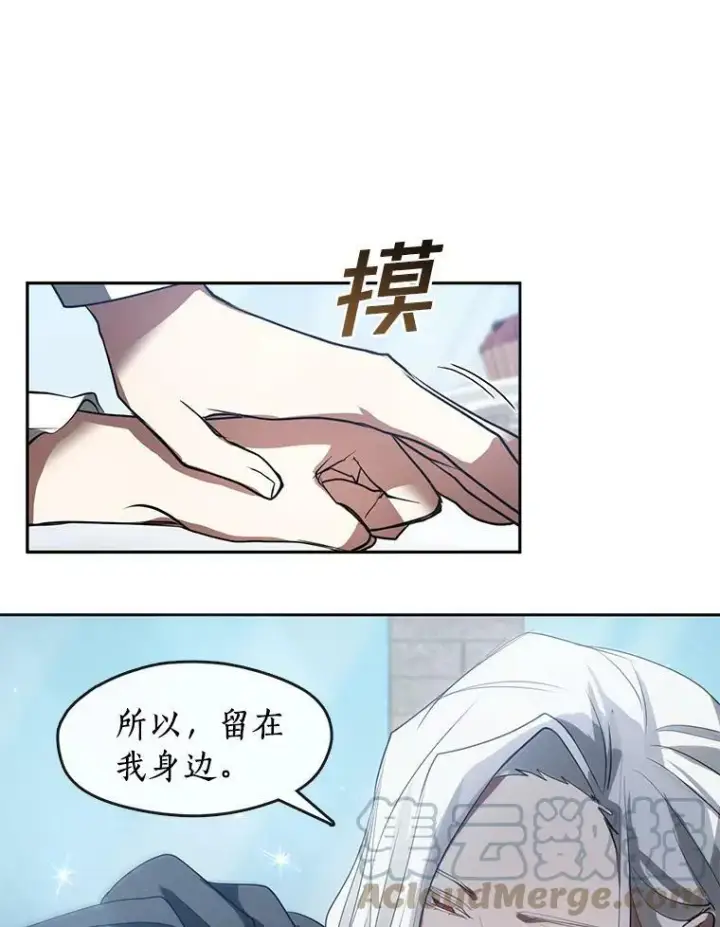漫画《无法逃离的黑暗》16.囚禁她的原因第10张图