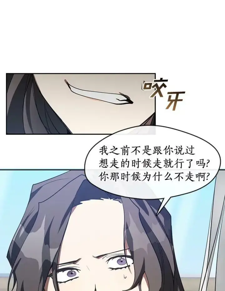 漫画《无法逃离的黑暗》16.囚禁她的原因第12张图