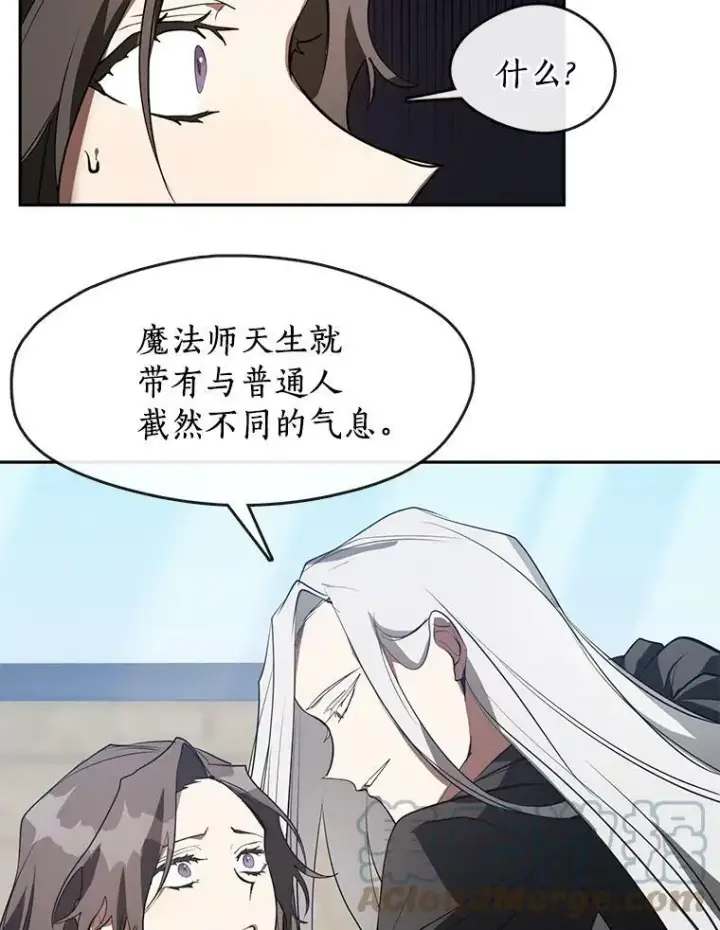 漫画《无法逃离的黑暗》16.囚禁她的原因第16张图