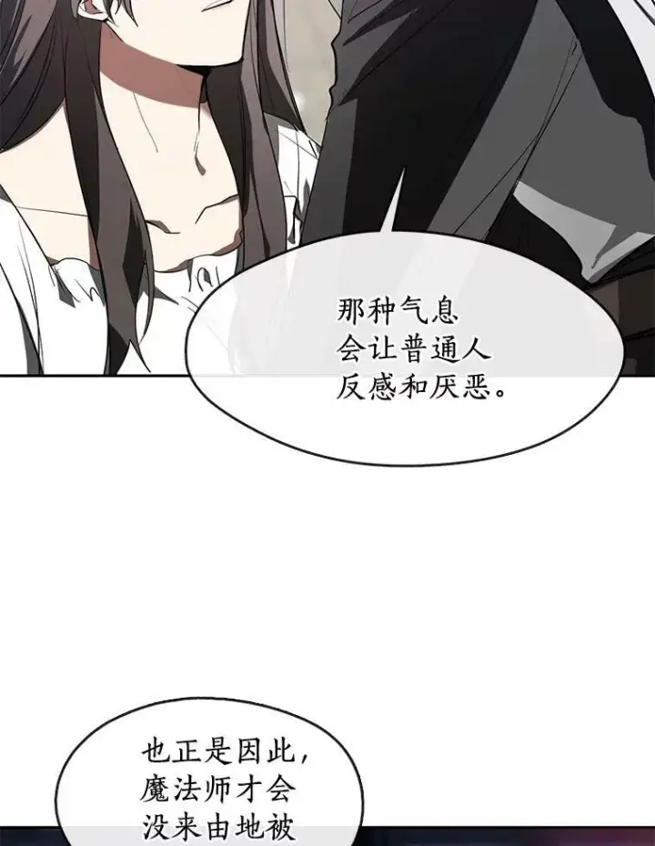 漫画《无法逃离的黑暗》16.囚禁她的原因第17张图