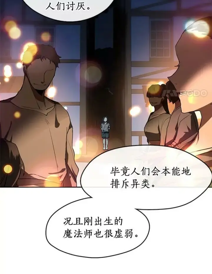 漫画《无法逃离的黑暗》16.囚禁她的原因第18张图