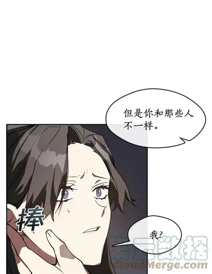 漫画《无法逃离的黑暗》16.囚禁她的原因第19张图