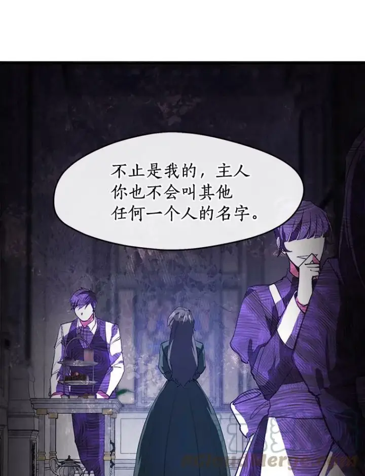 漫画《无法逃离的黑暗》16.囚禁她的原因第22张图