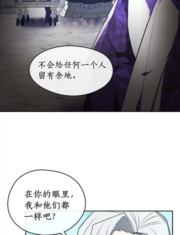 漫画《无法逃离的黑暗》16.囚禁她的原因第23张图