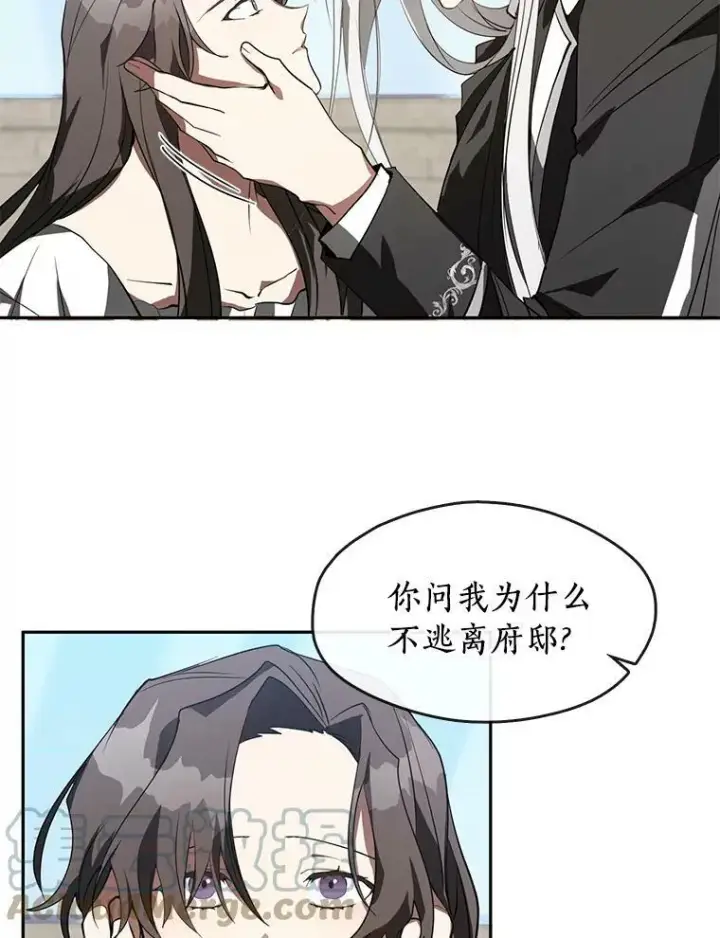 漫画《无法逃离的黑暗》16.囚禁她的原因第25张图