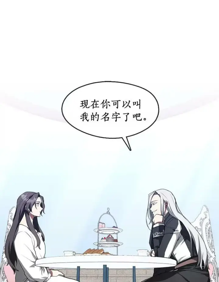 漫画《无法逃离的黑暗》16.囚禁她的原因第3张图