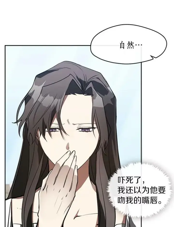 漫画《无法逃离的黑暗》16.囚禁她的原因第30张图