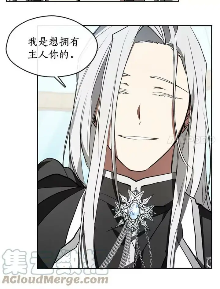 漫画《无法逃离的黑暗》16.囚禁她的原因第31张图