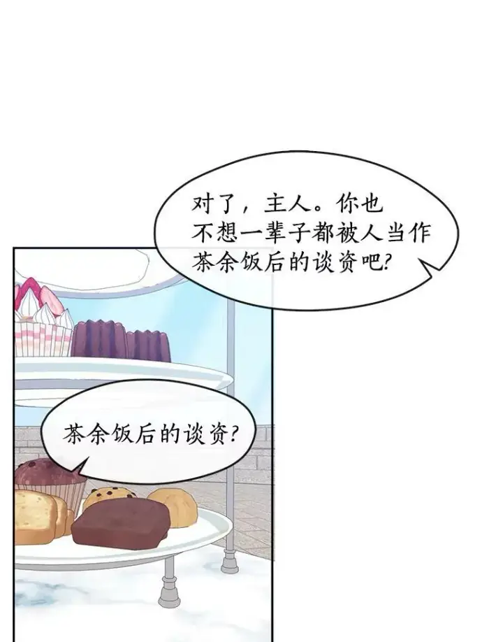 漫画《无法逃离的黑暗》16.囚禁她的原因第32张图