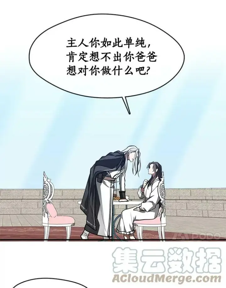 漫画《无法逃离的黑暗》16.囚禁她的原因第34张图