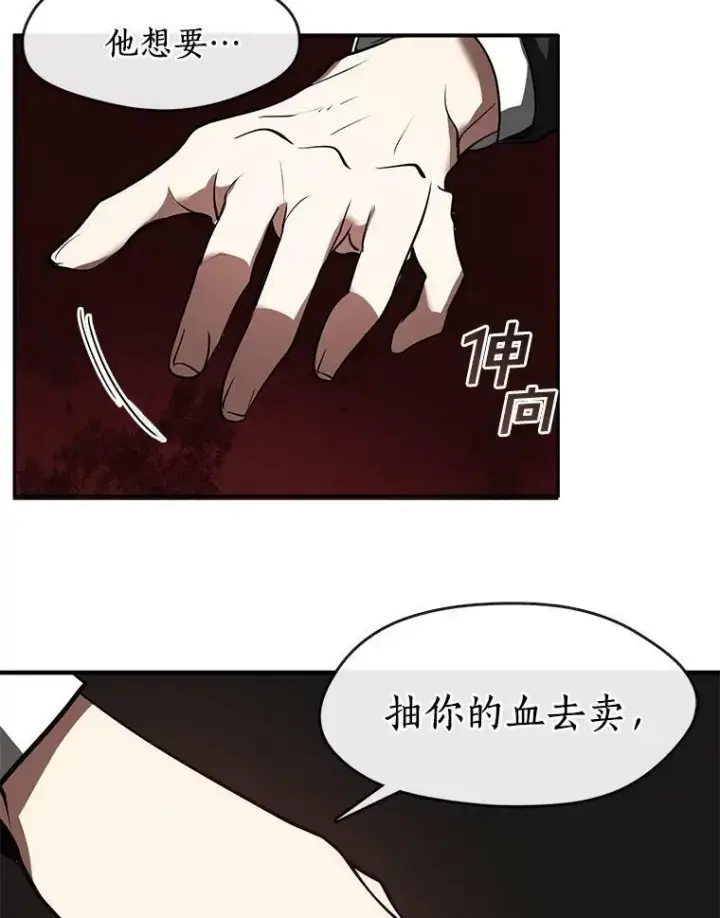 漫画《无法逃离的黑暗》16.囚禁她的原因第35张图