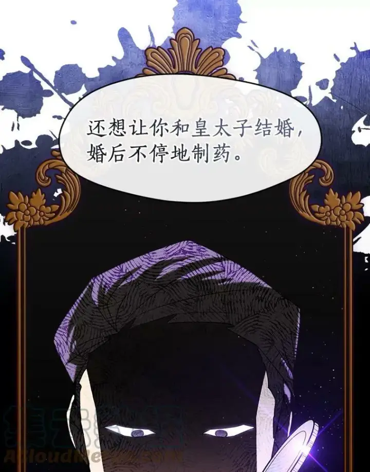 漫画《无法逃离的黑暗》16.囚禁她的原因第37张图