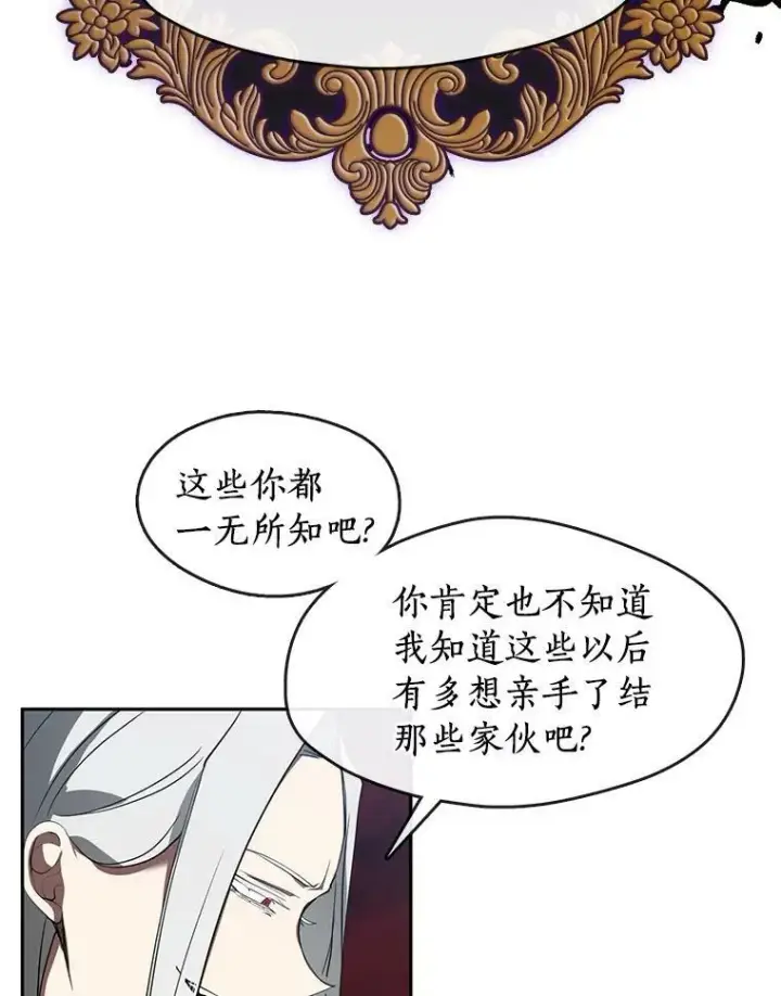 漫画《无法逃离的黑暗》16.囚禁她的原因第39张图
