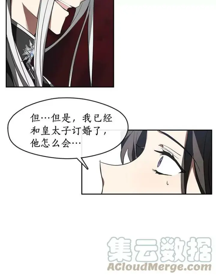 漫画《无法逃离的黑暗》16.囚禁她的原因第40张图