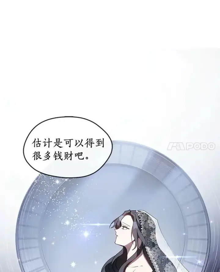 漫画《无法逃离的黑暗》16.囚禁她的原因第41张图