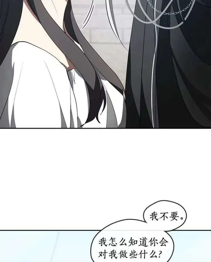 漫画《无法逃离的黑暗》16.囚禁她的原因第47张图